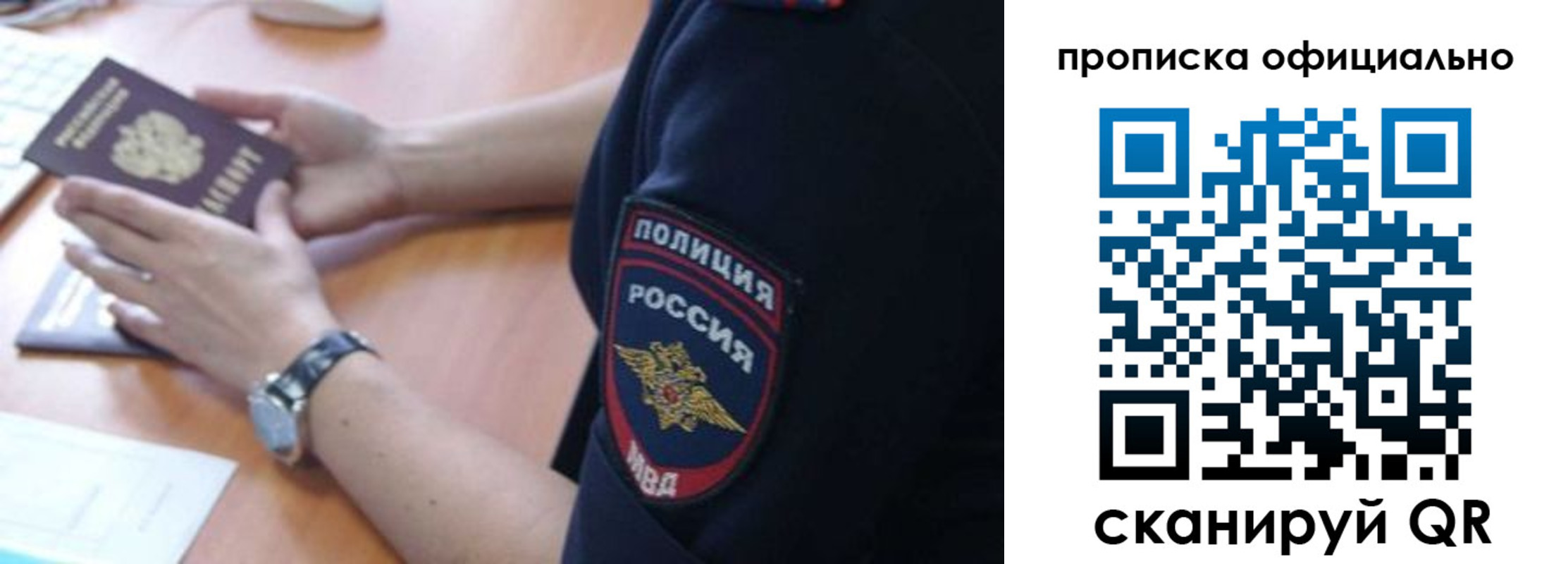 регистрация в Тихорецке