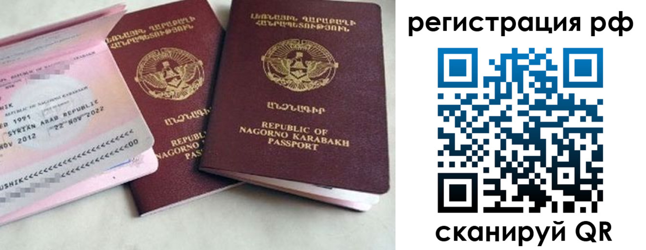 прописка для работы в Тихорецке