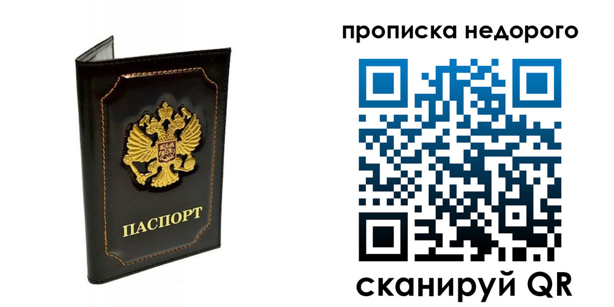 временная прописка в Тихорецке