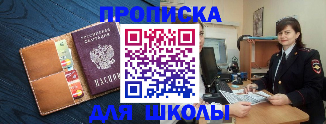 временная регистрация гарантия в Тихорецке