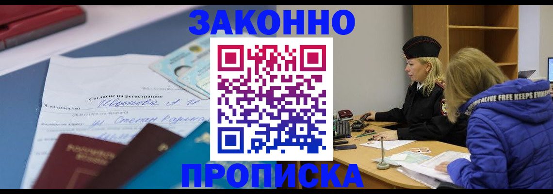 временная регистрация гарантия в Тихорецке